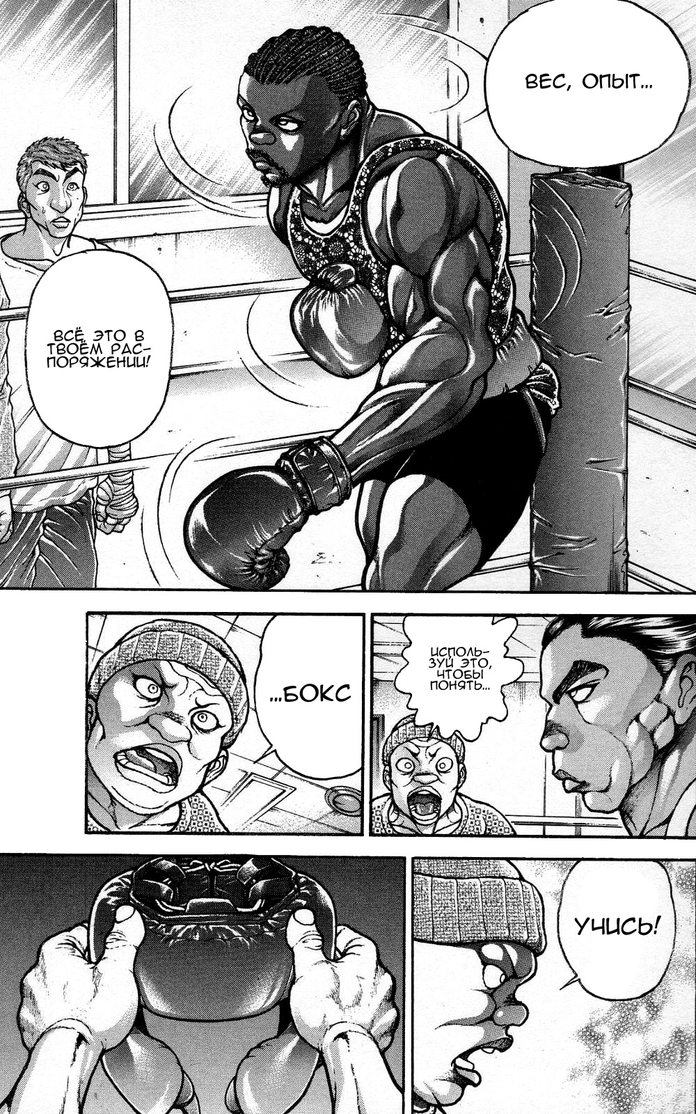 Read Hanma Baki RU Manga Online