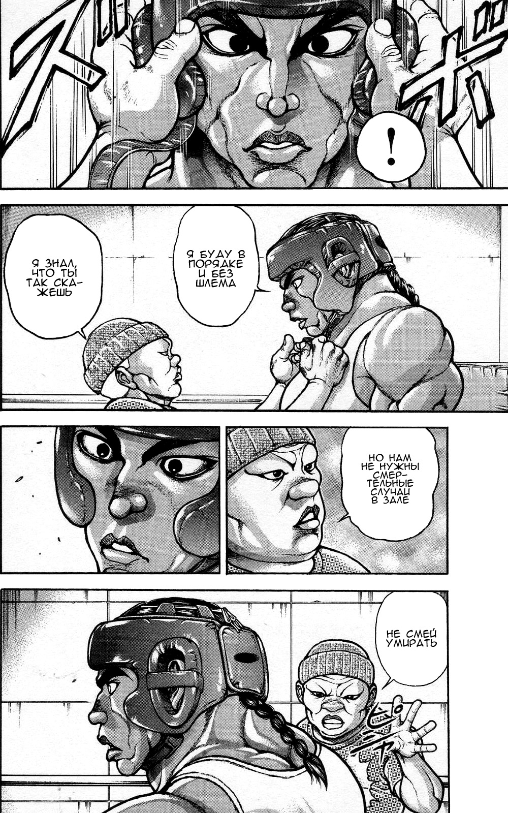 Read Hanma Baki RU Manga Online