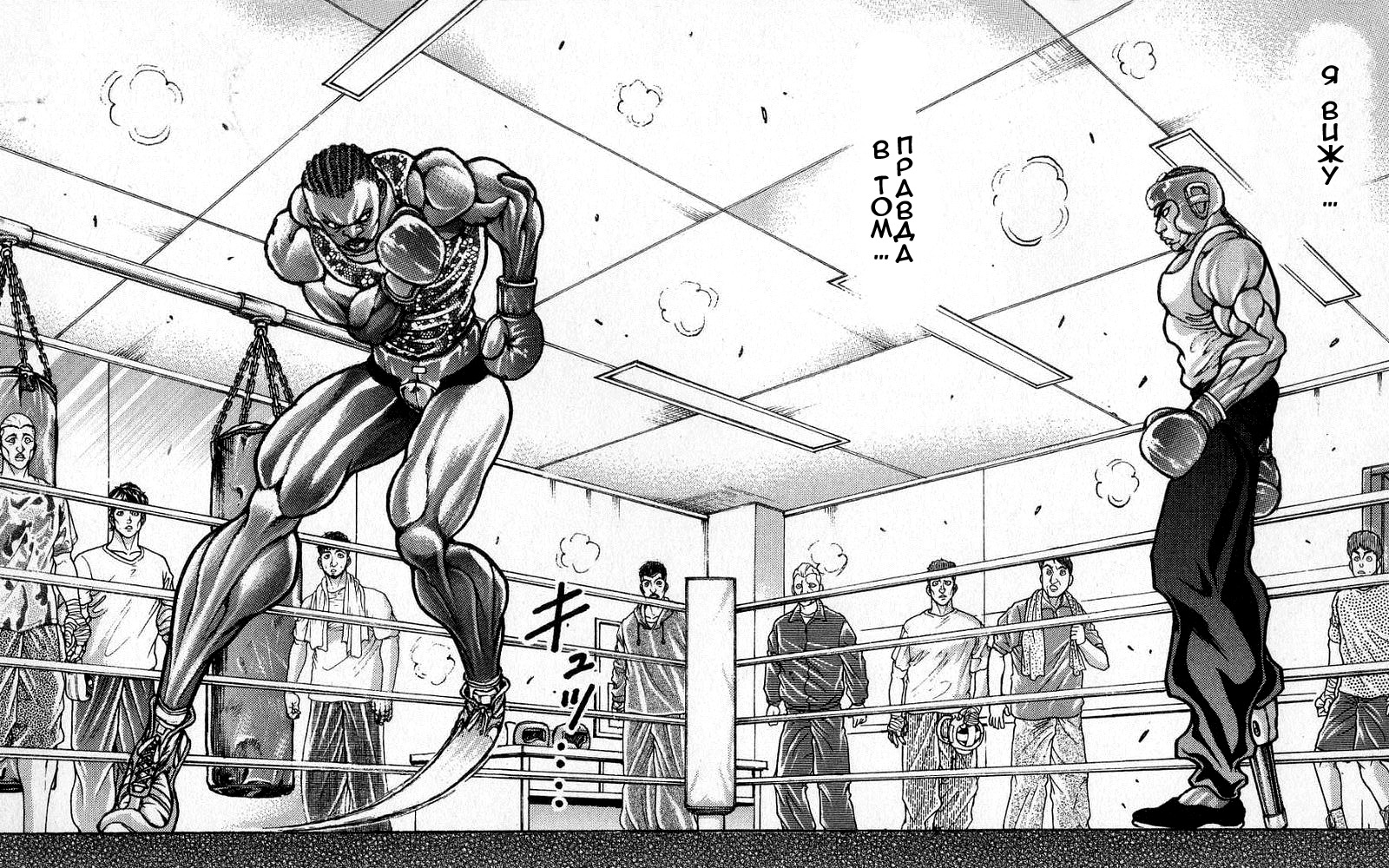 Read Hanma Baki RU Manga Online