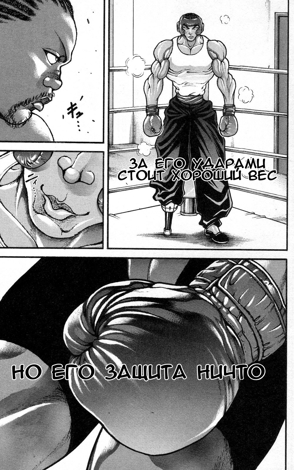 Read Hanma Baki RU Manga Online