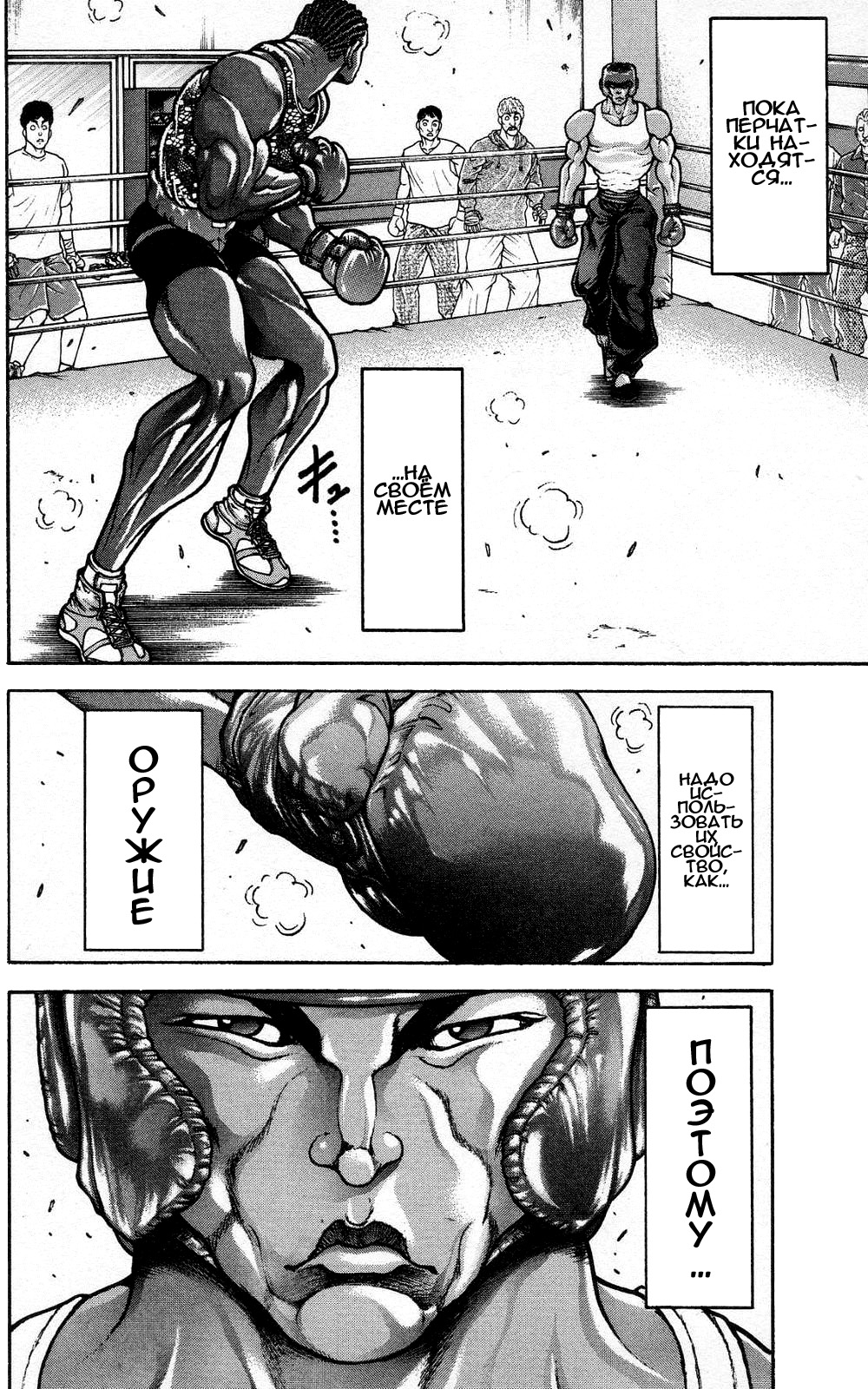 Read Hanma Baki RU Manga Online