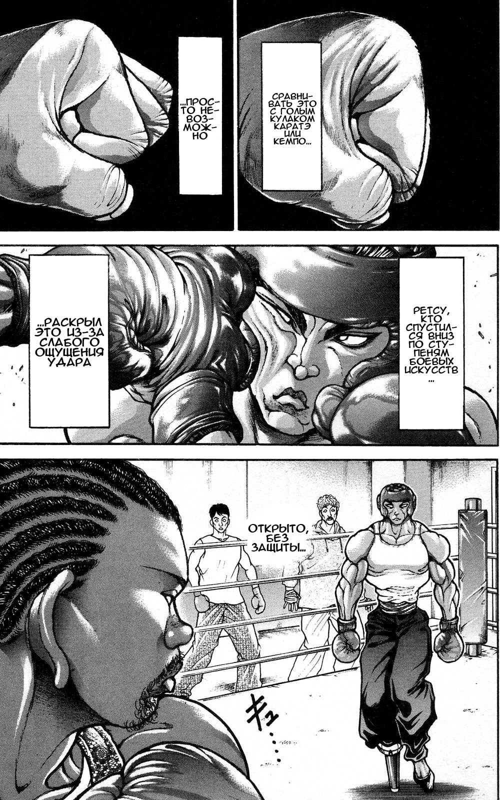 Read Hanma Baki RU Manga Online
