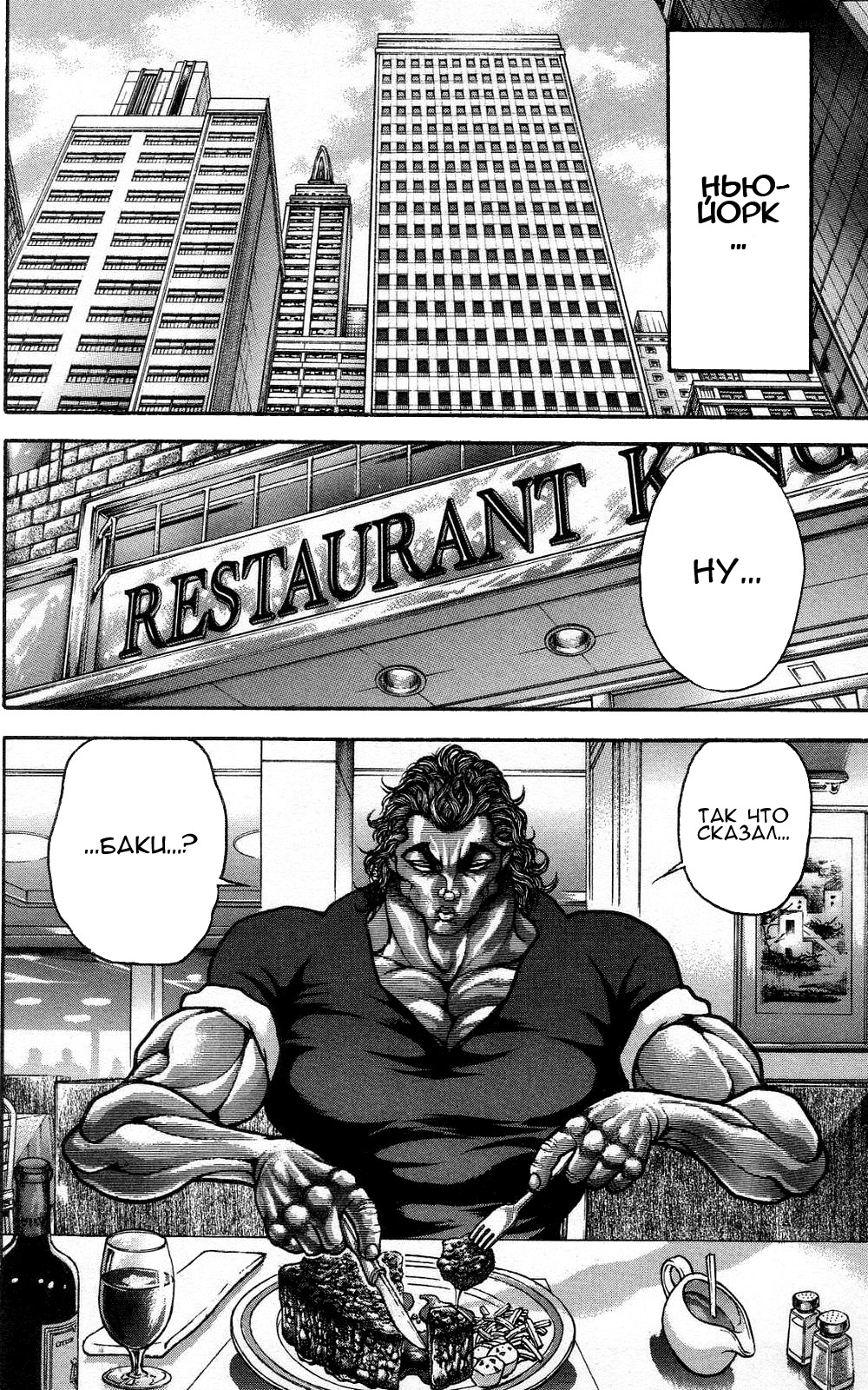 Read Hanma Baki RU Manga Online