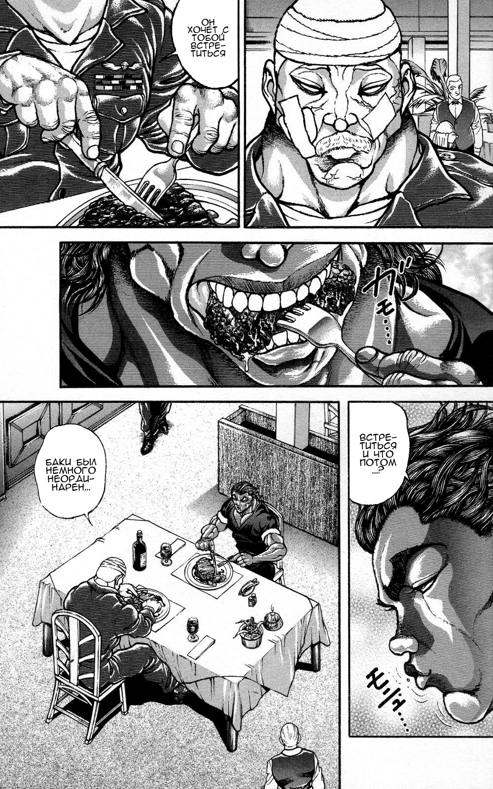 Read Hanma Baki RU Manga Online