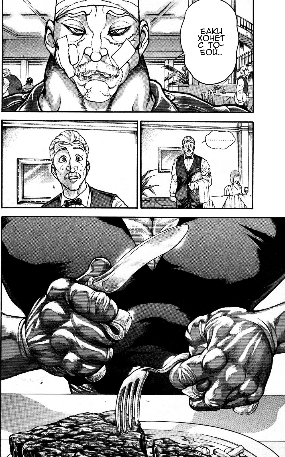 Read Hanma Baki RU Manga Online