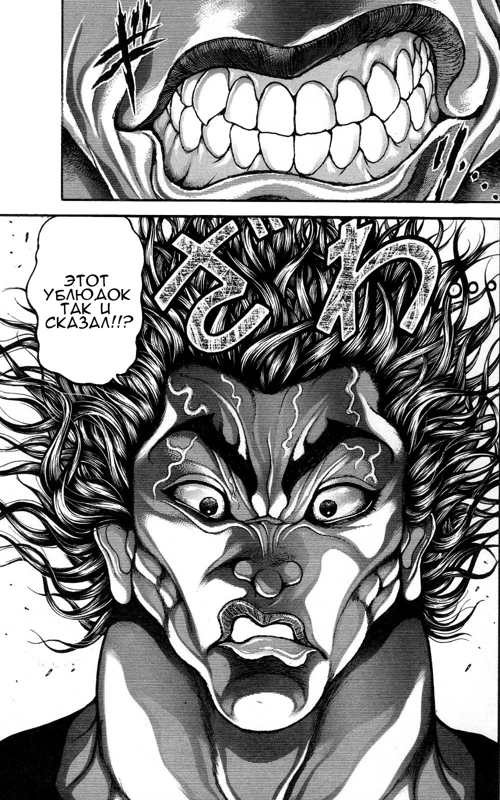 Read Hanma Baki RU Manga Online