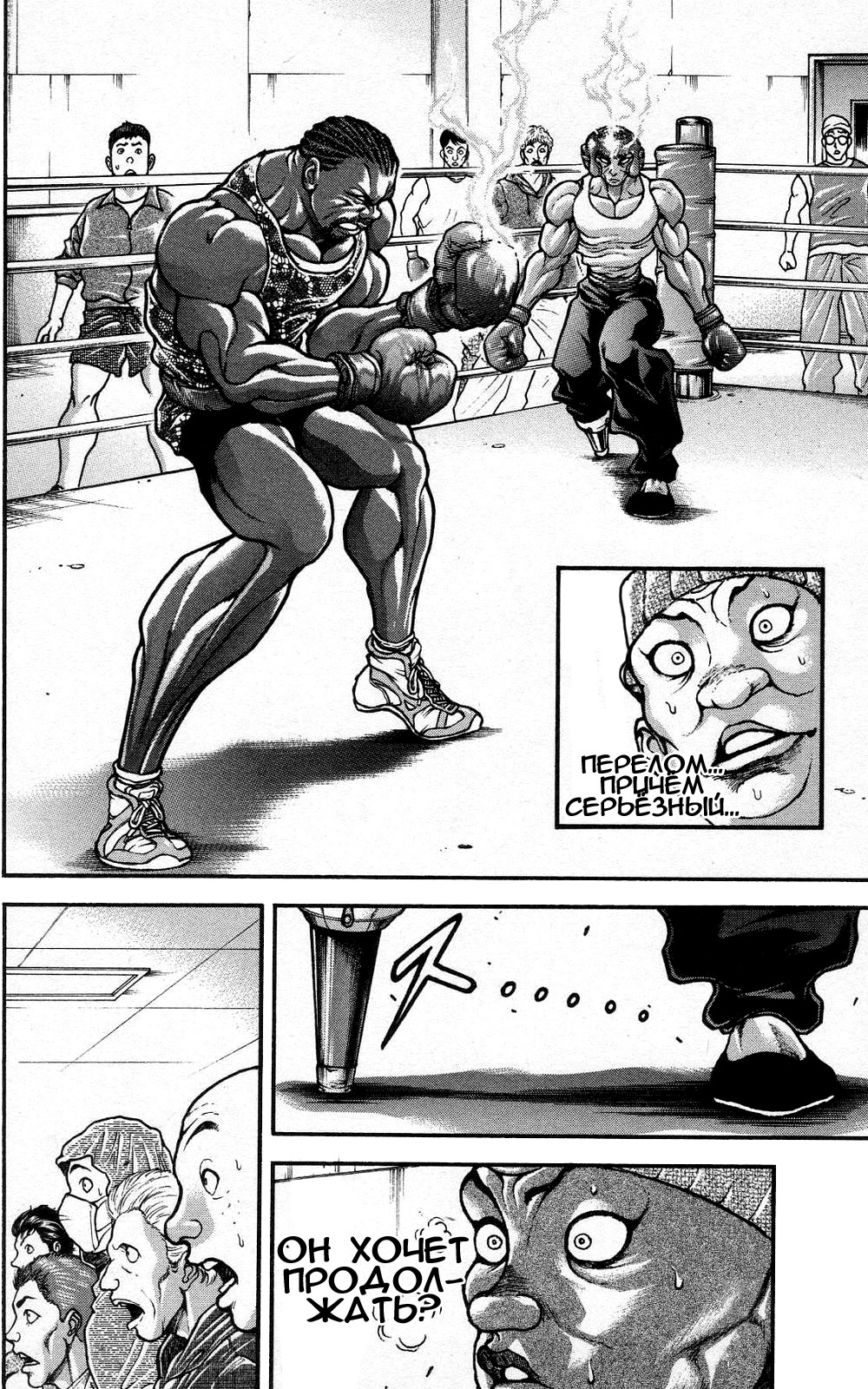 Read Hanma Baki RU Manga Online