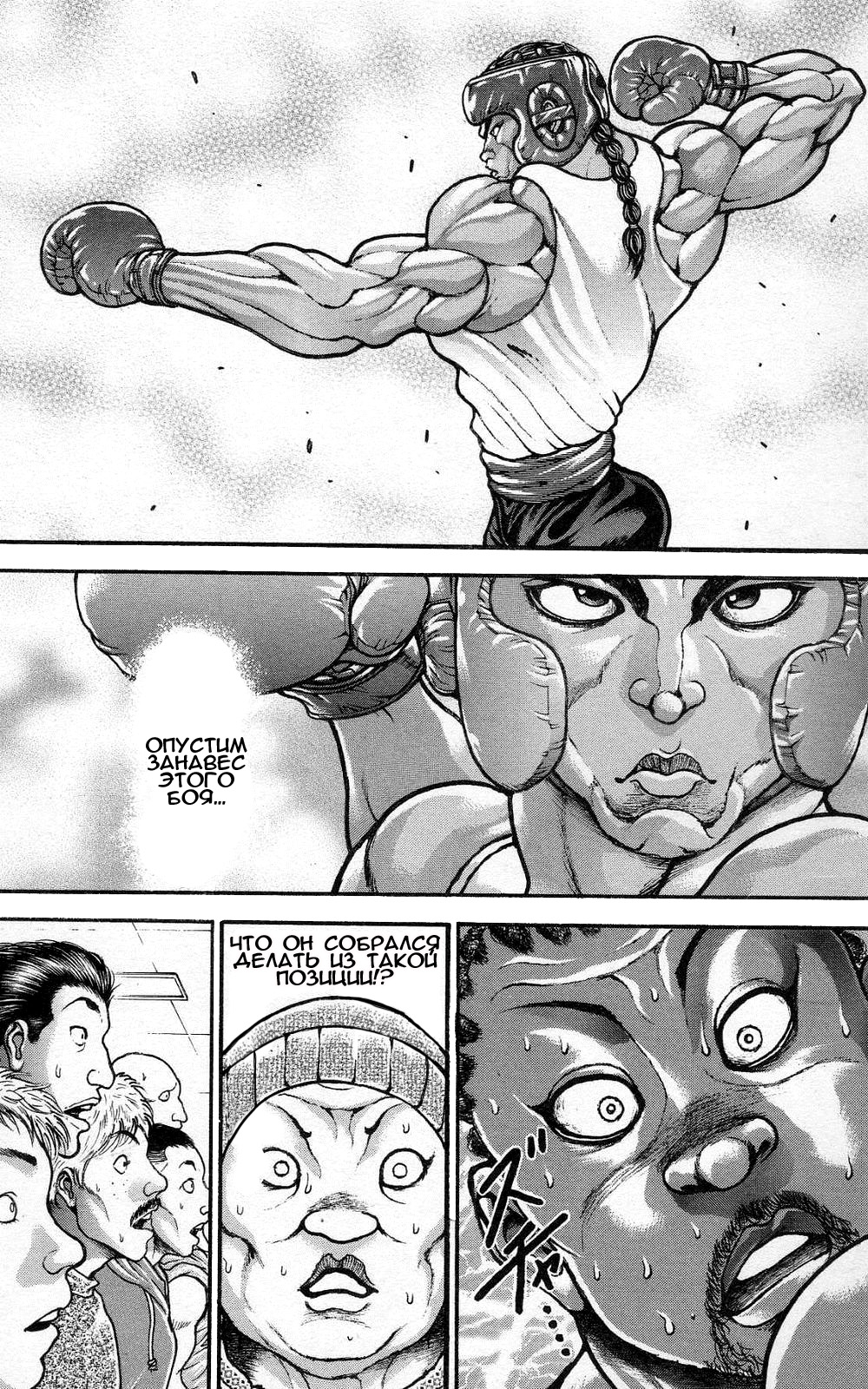 Read Hanma Baki RU Manga Online