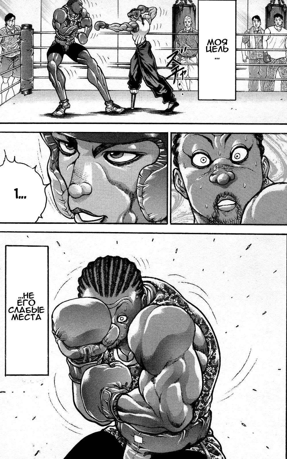 Read Hanma Baki RU Manga Online