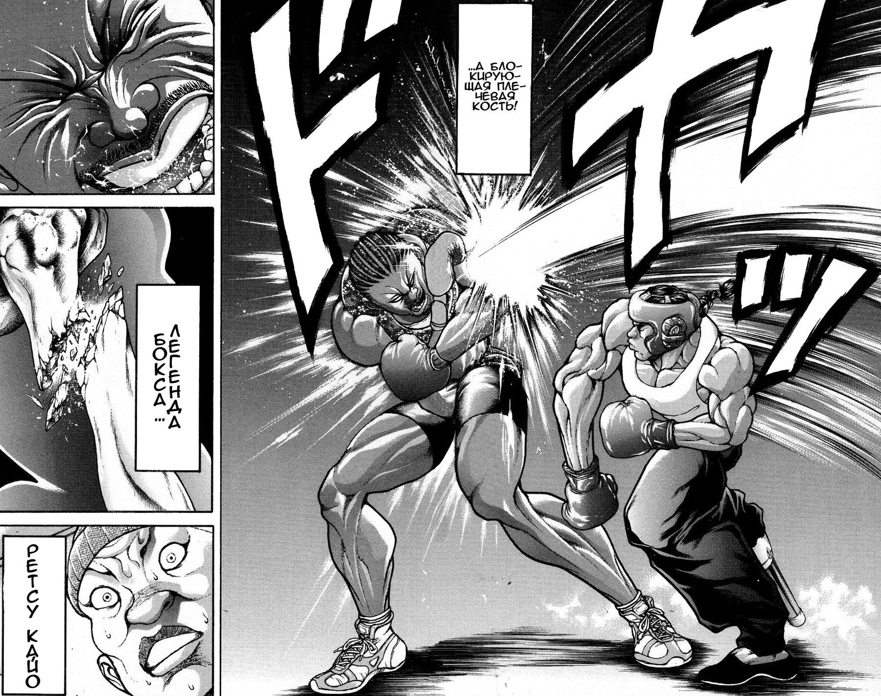 Read Hanma Baki RU Manga Online