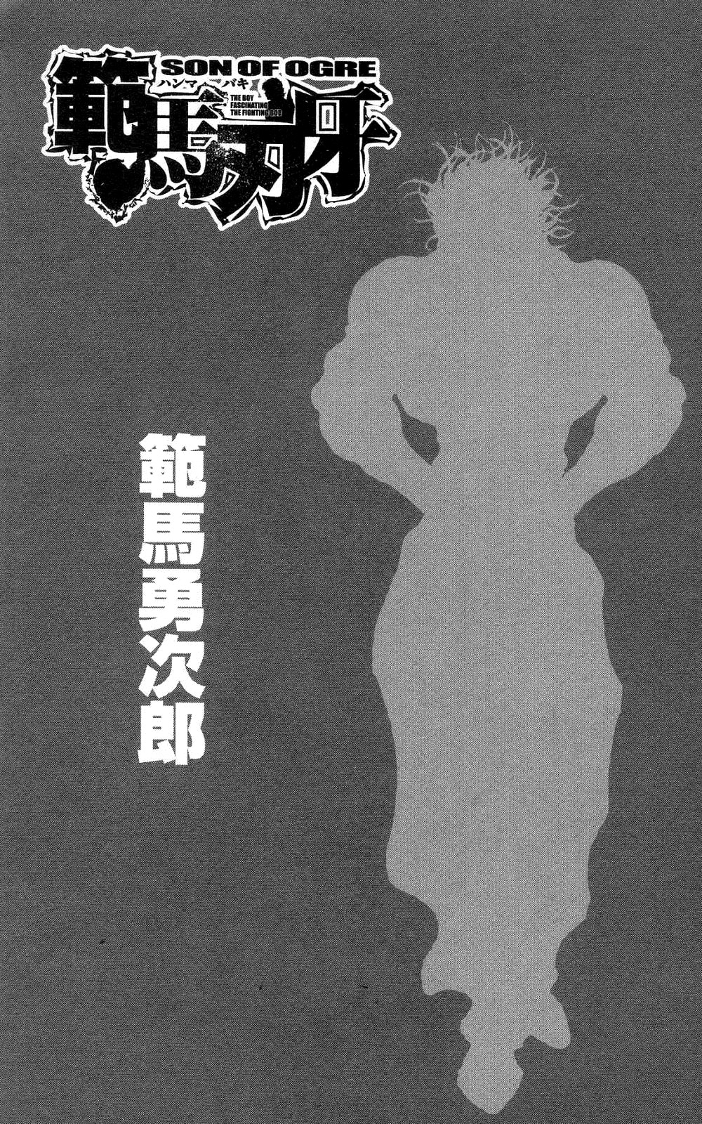 Read Hanma Baki RU Manga Online