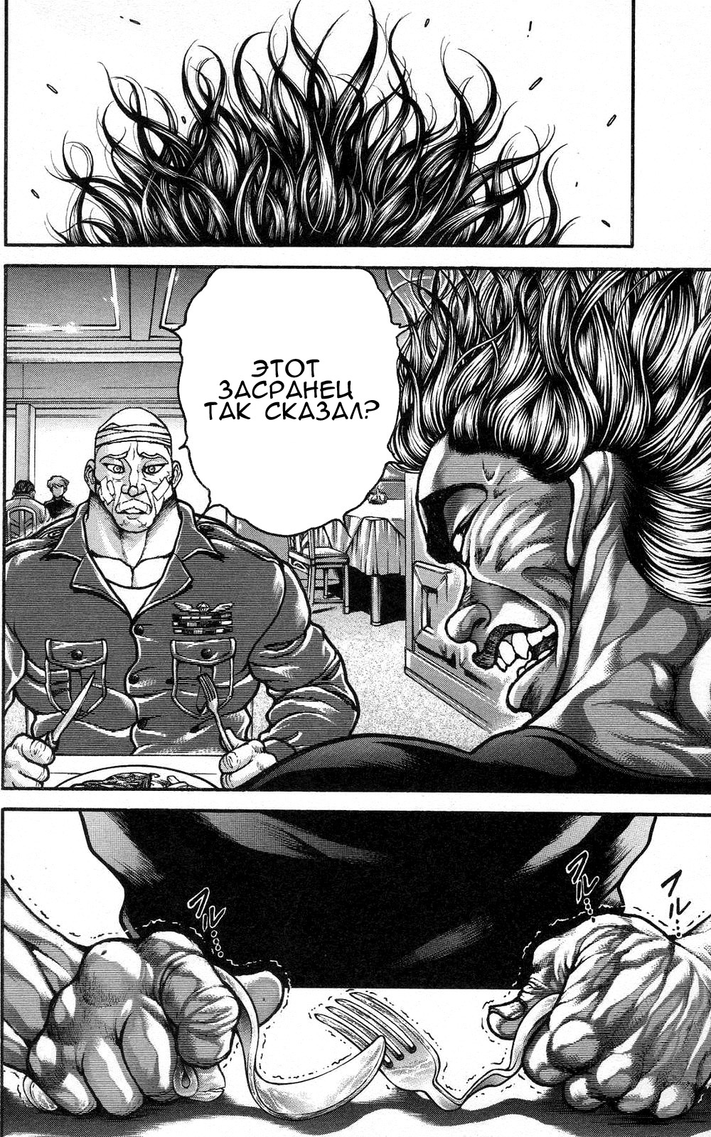 Read Hanma Baki RU Manga Online