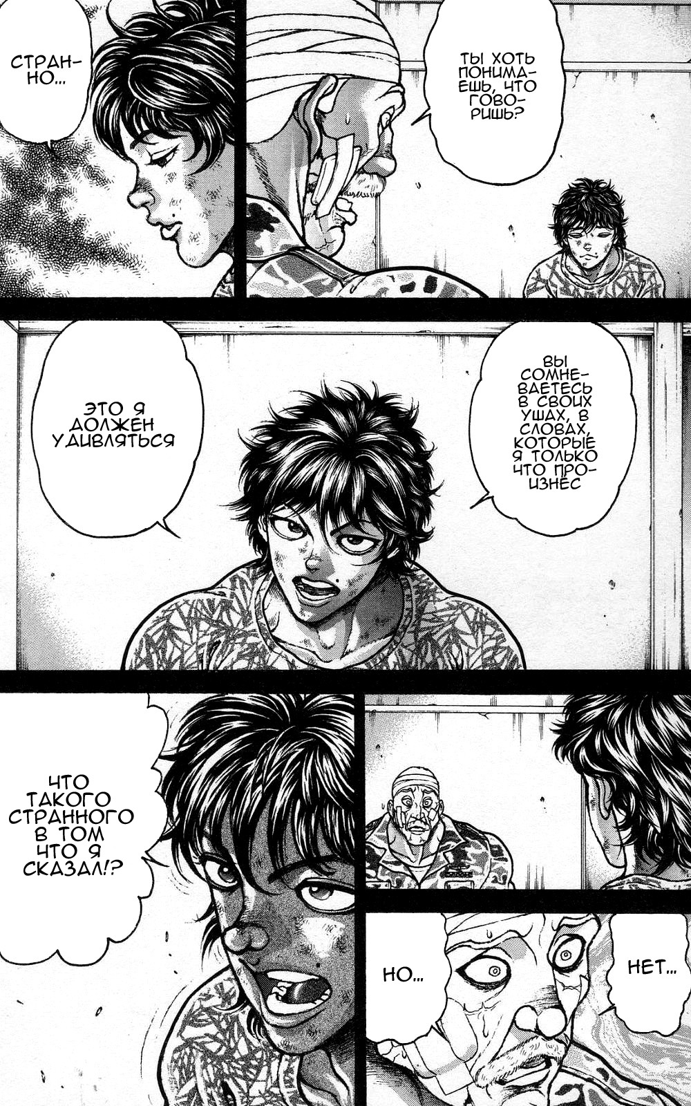 Read Hanma Baki RU Manga Online