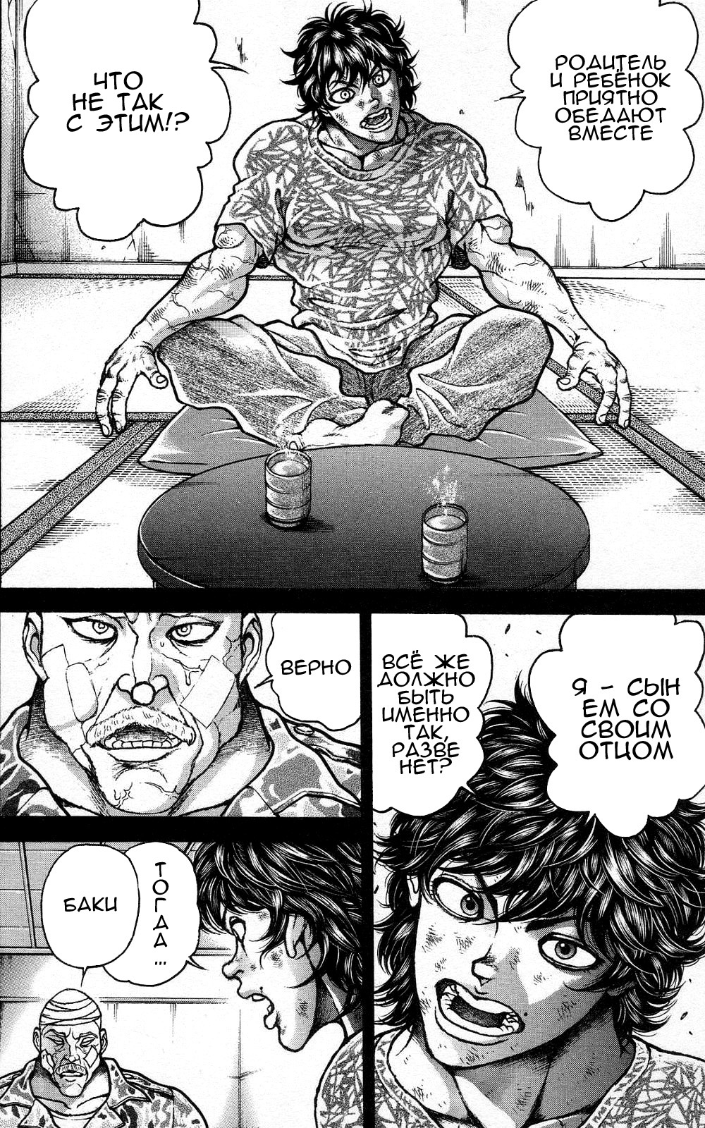 Read Hanma Baki RU Manga Online