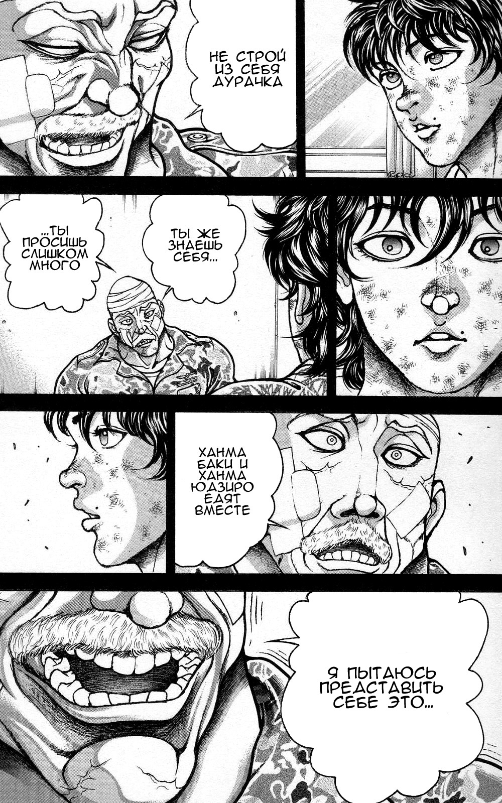Read Hanma Baki RU Manga Online