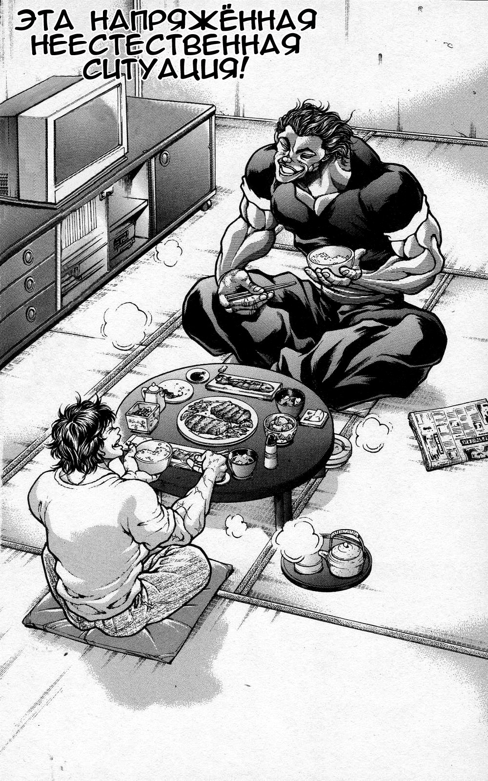 Read Hanma Baki RU Manga Online