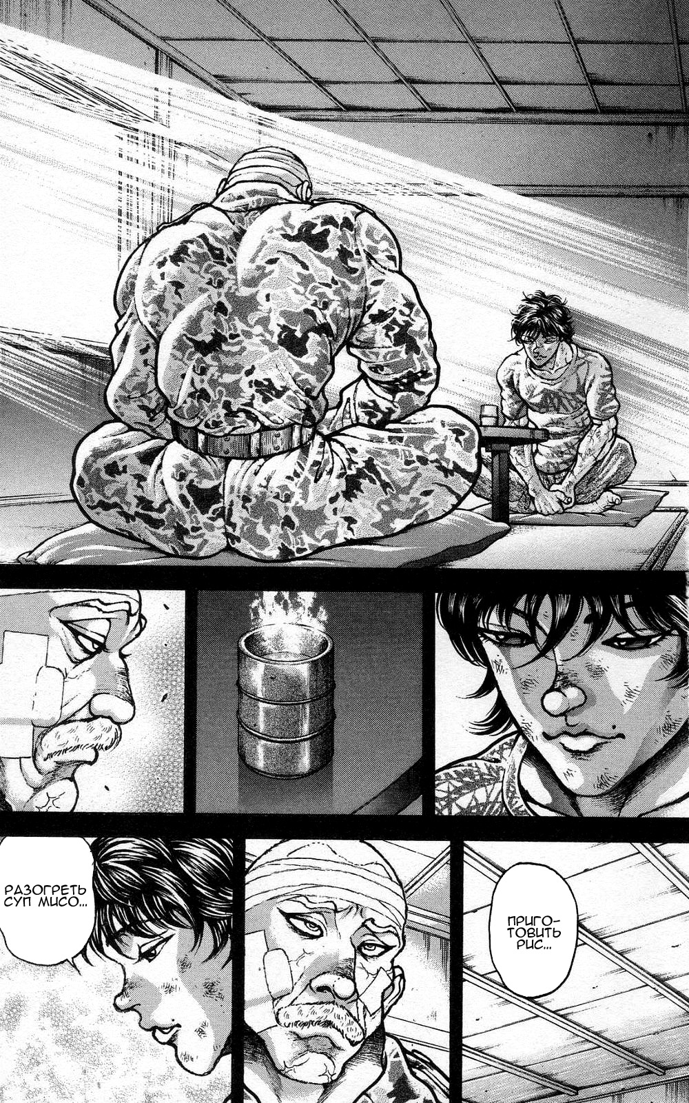 Read Hanma Baki RU Manga Online