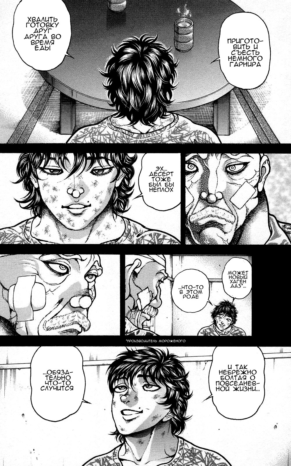 Read Hanma Baki RU Manga Online