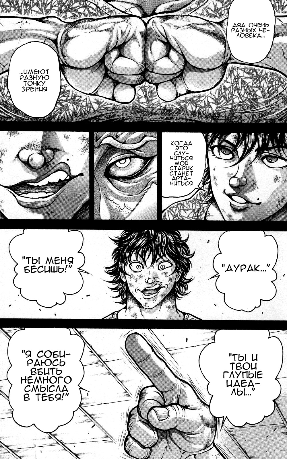 Read Hanma Baki RU Manga Online