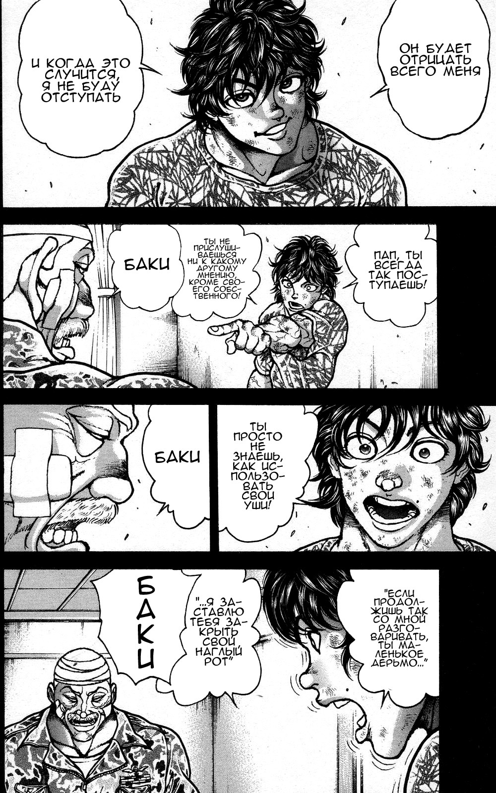 Read Hanma Baki RU Manga Online