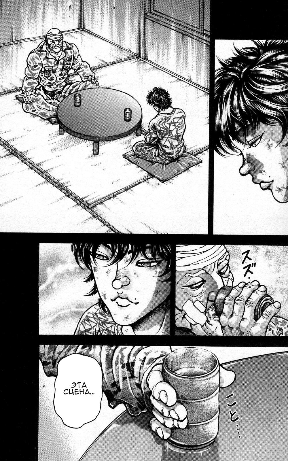 Read Hanma Baki RU Manga Online