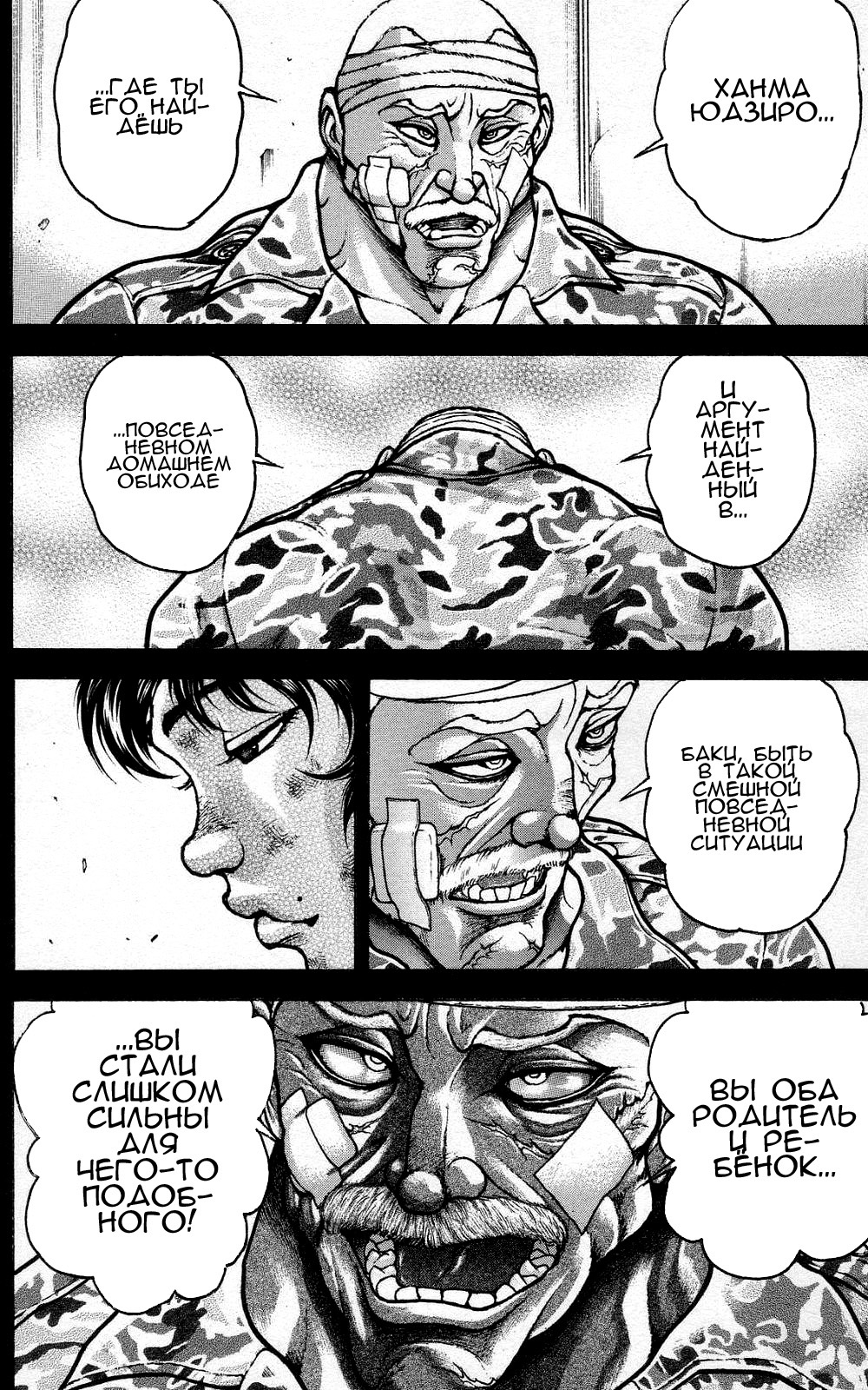 Read Hanma Baki RU Manga Online