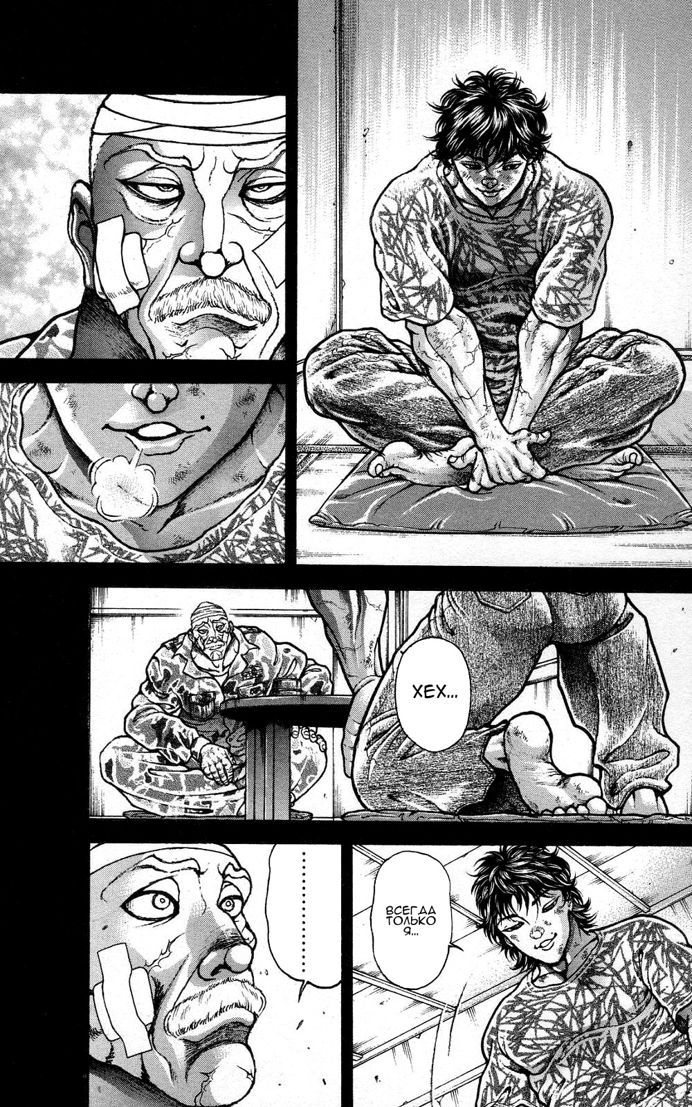 Read Hanma Baki RU Manga Online