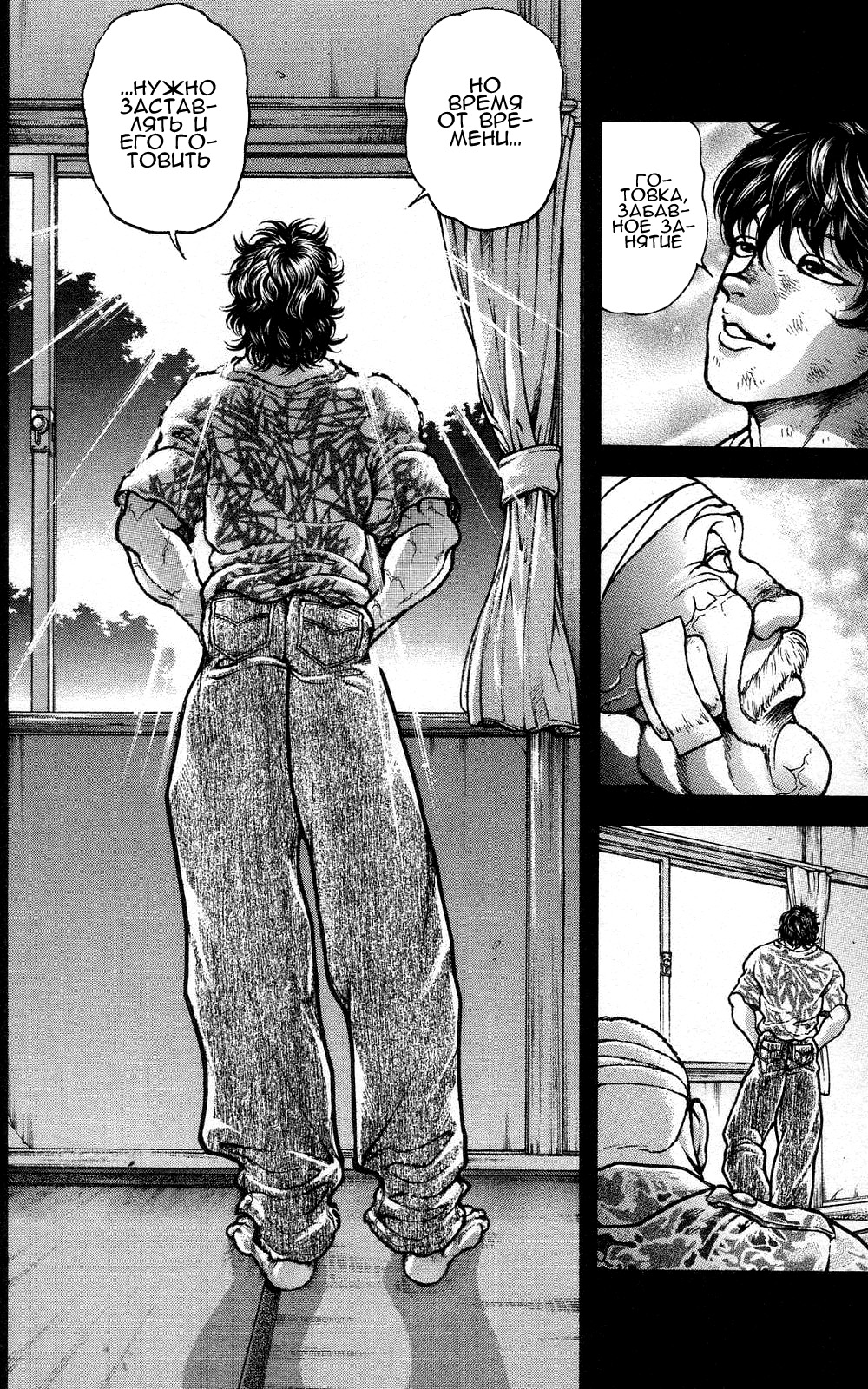 Read Hanma Baki RU Manga Online