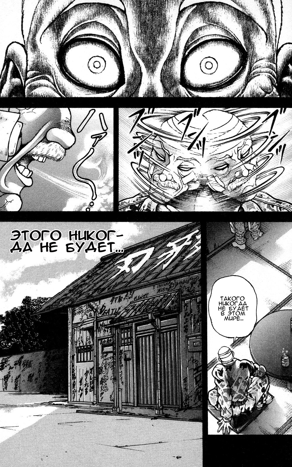 Read Hanma Baki RU Manga Online