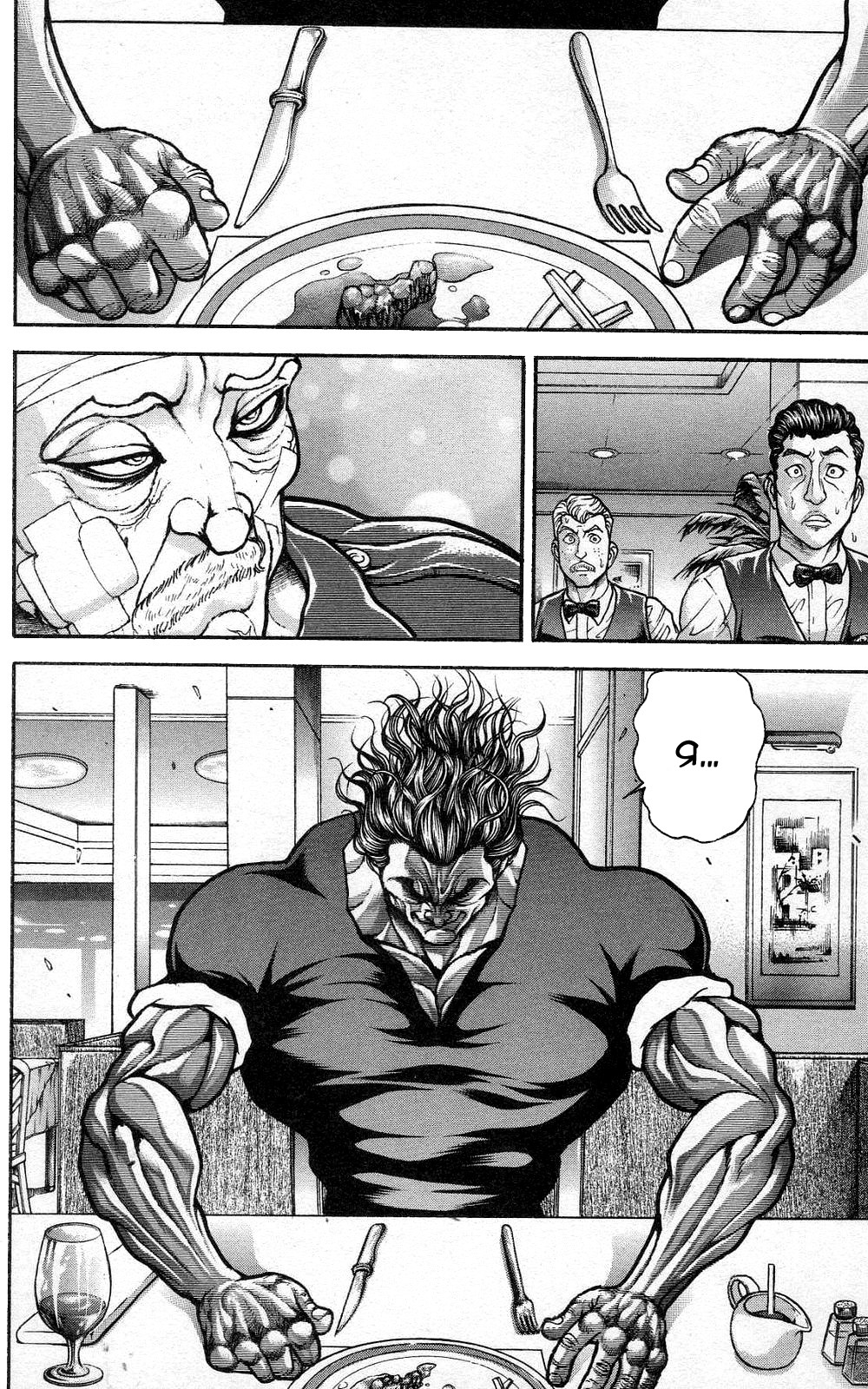 Read Hanma Baki RU Manga Online