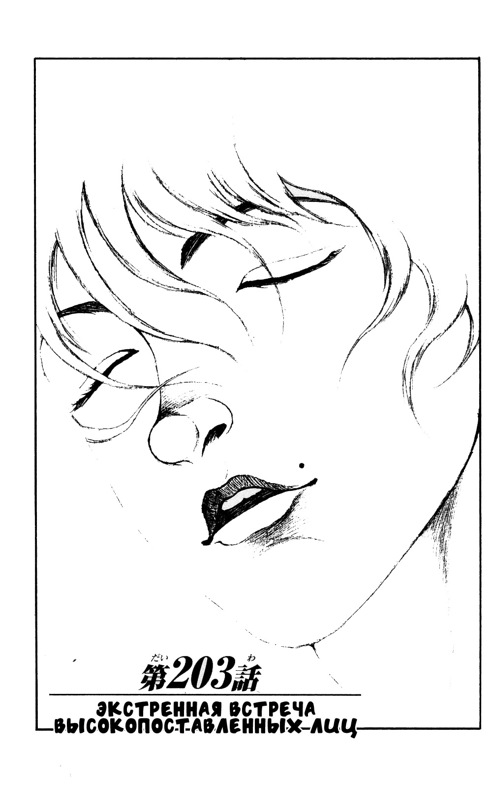Read Hanma Baki RU Manga Online