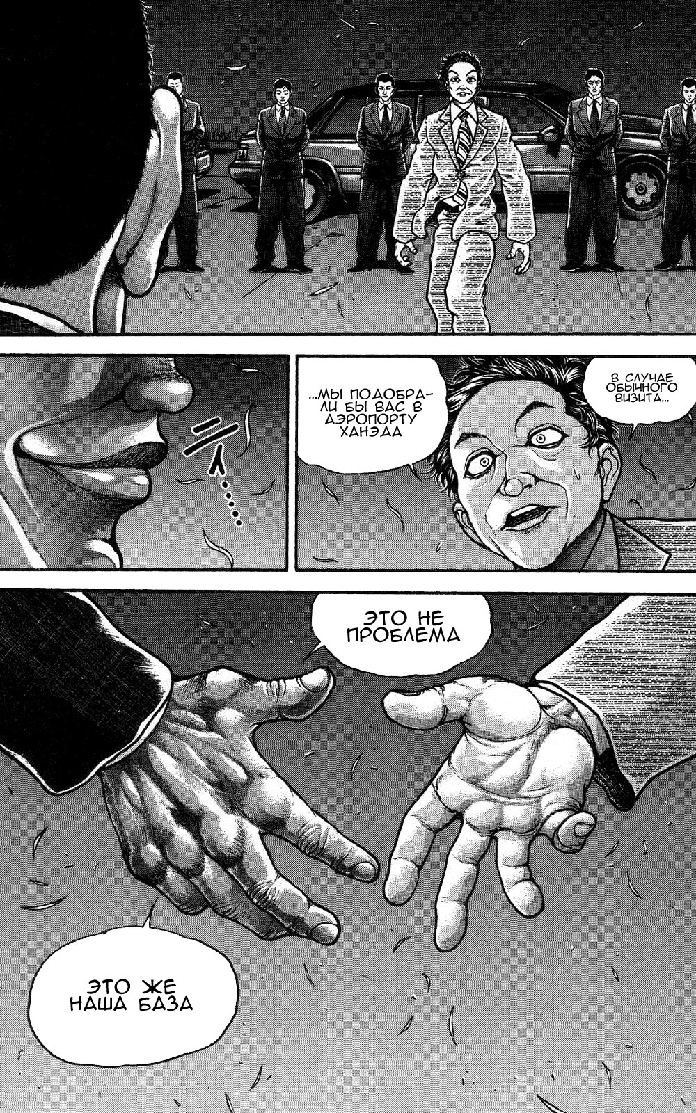 Read Hanma Baki RU Manga Online
