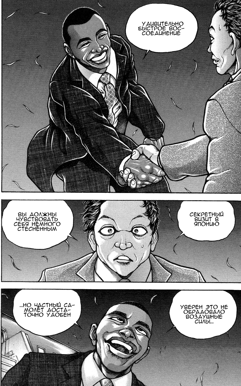 Read Hanma Baki RU Manga Online