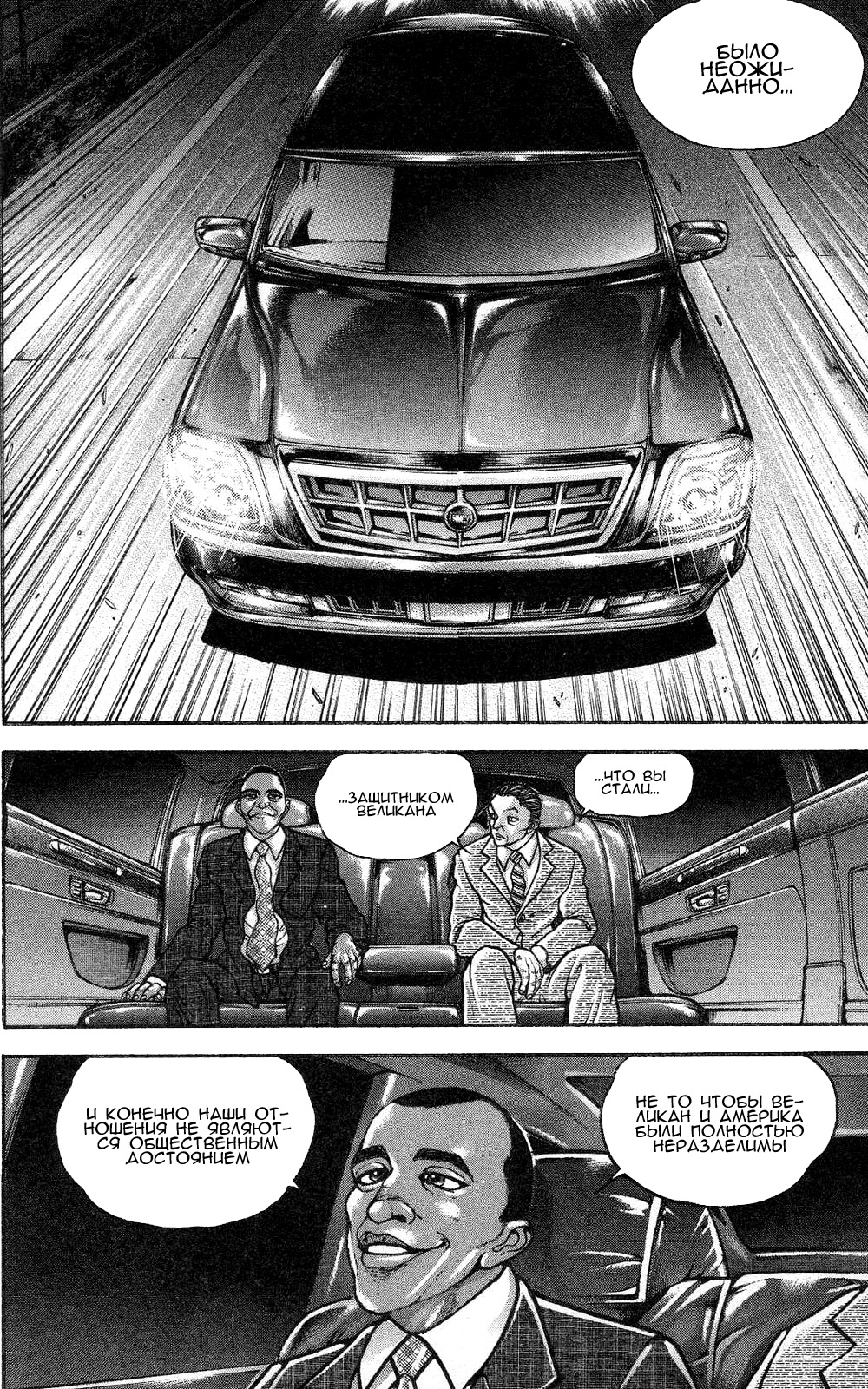Read Hanma Baki RU Manga Online