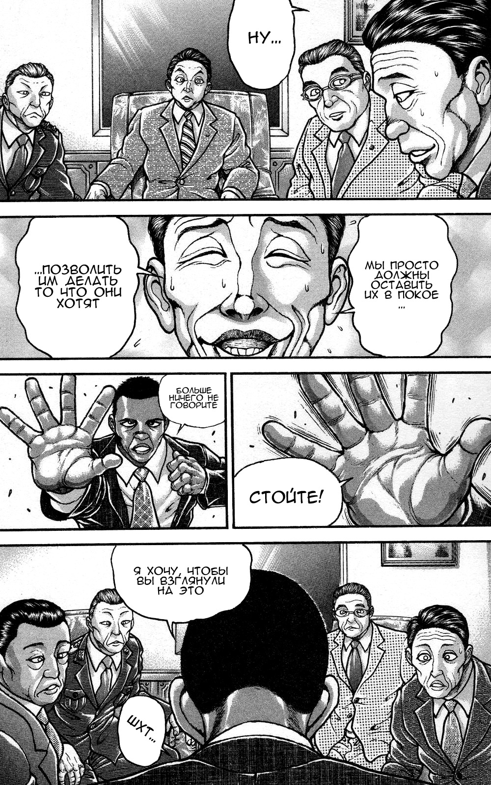 Read Hanma Baki RU Manga Online