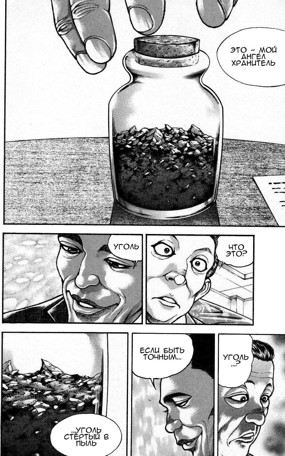 Read Hanma Baki RU Manga Online