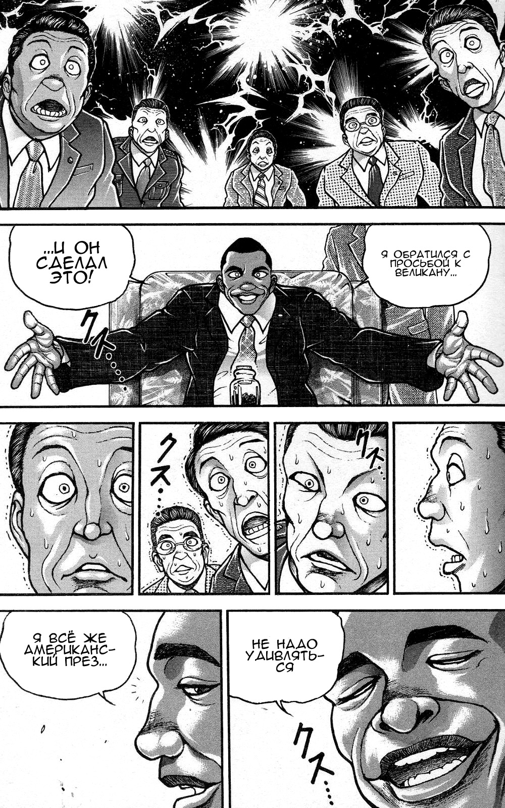 Read Hanma Baki RU Manga Online