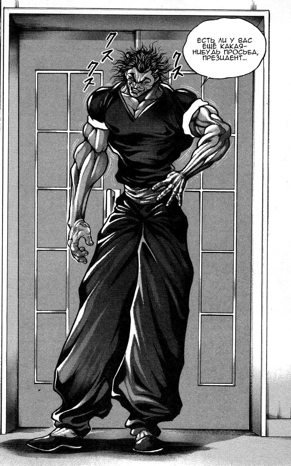 Read Hanma Baki RU Manga Online