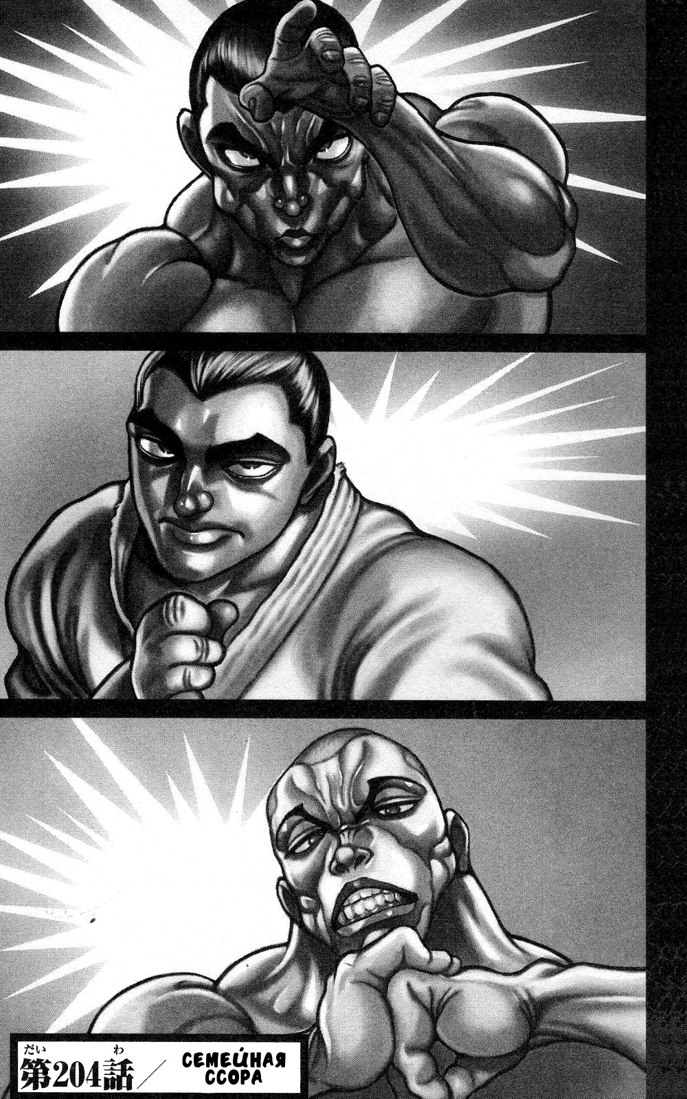 Read Hanma Baki RU Manga Online