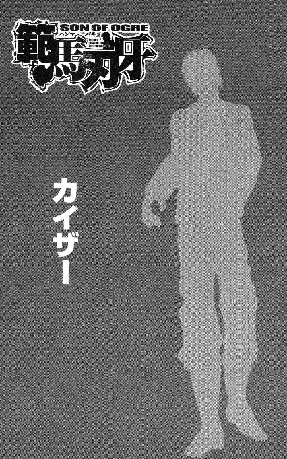 Read Hanma Baki RU Manga Online