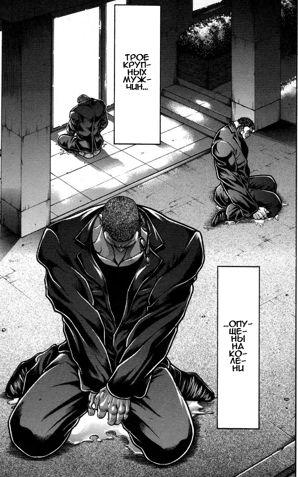 Read Hanma Baki RU Manga Online