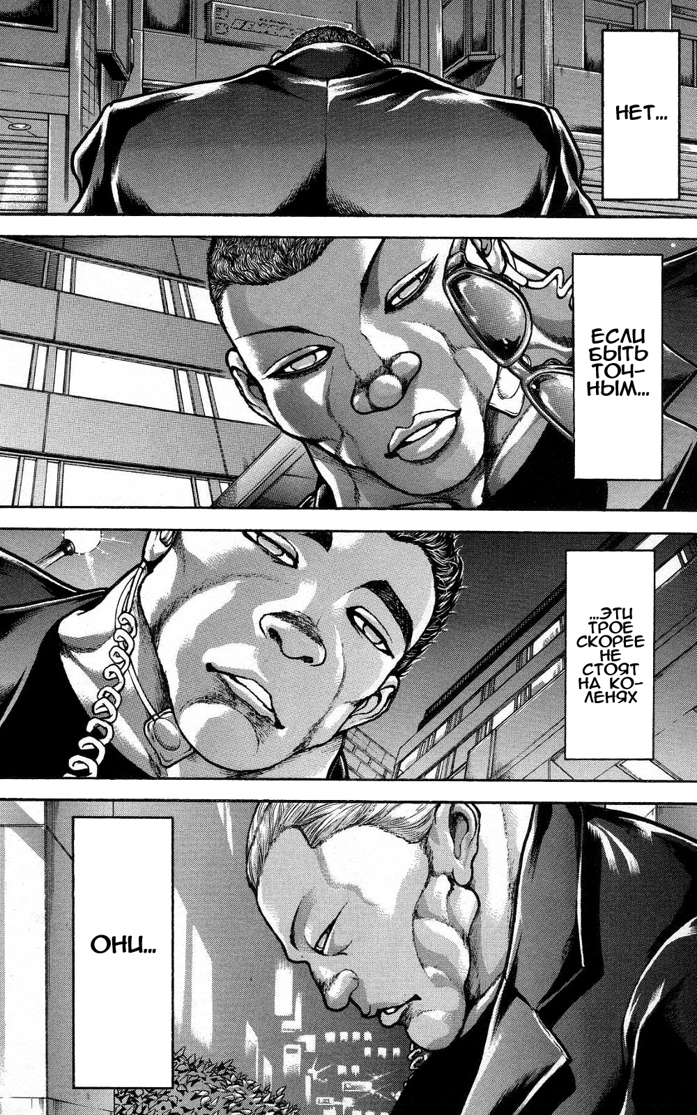 Read Hanma Baki RU Manga Online