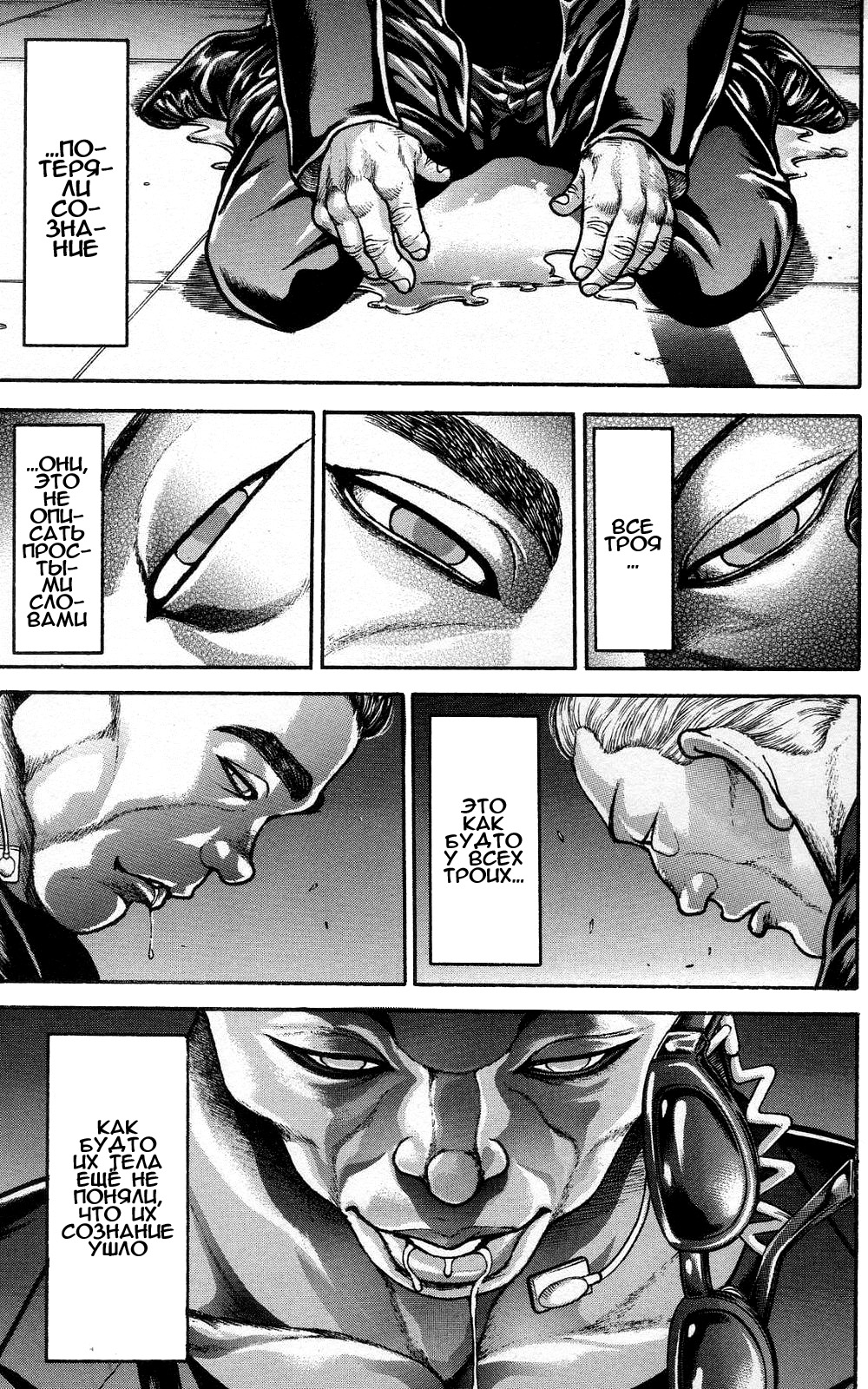 Read Hanma Baki RU Manga Online