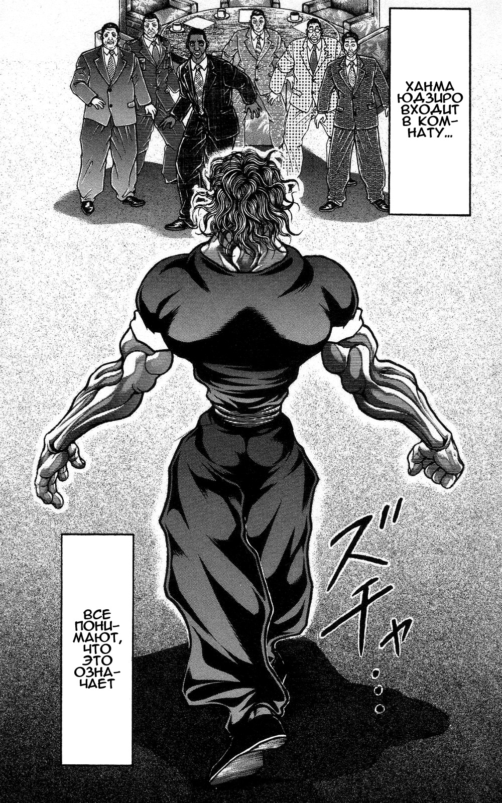 Read Hanma Baki RU Manga Online