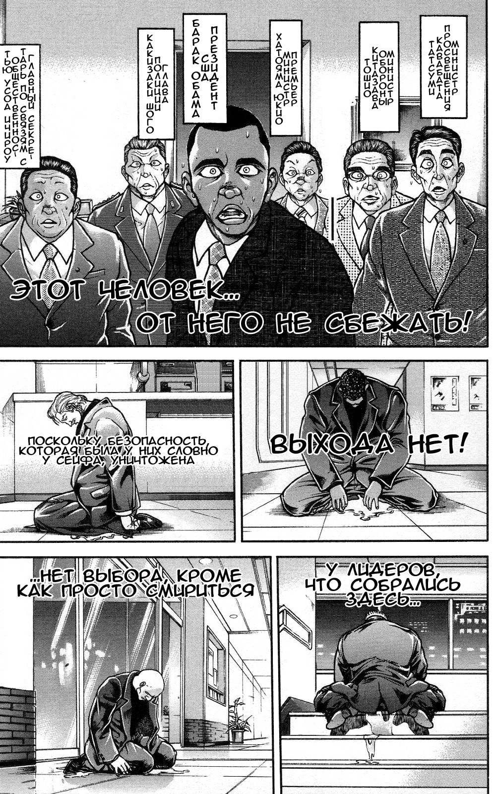 Read Hanma Baki RU Manga Online