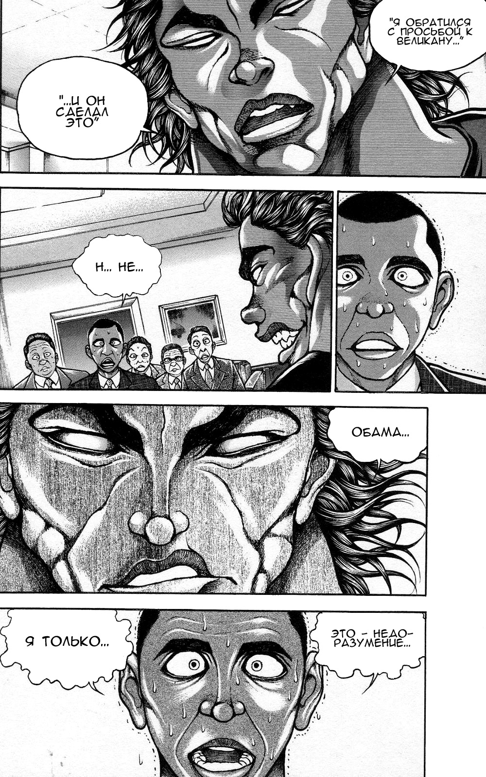 Read Hanma Baki RU Manga Online