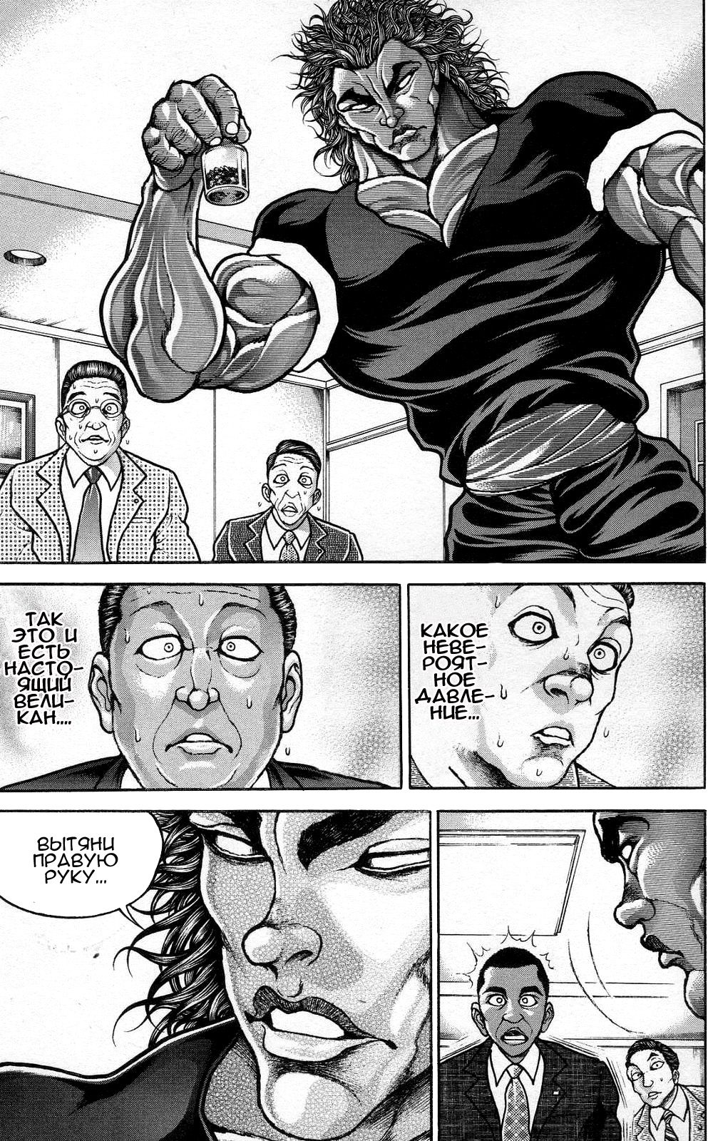 Read Hanma Baki RU Manga Online