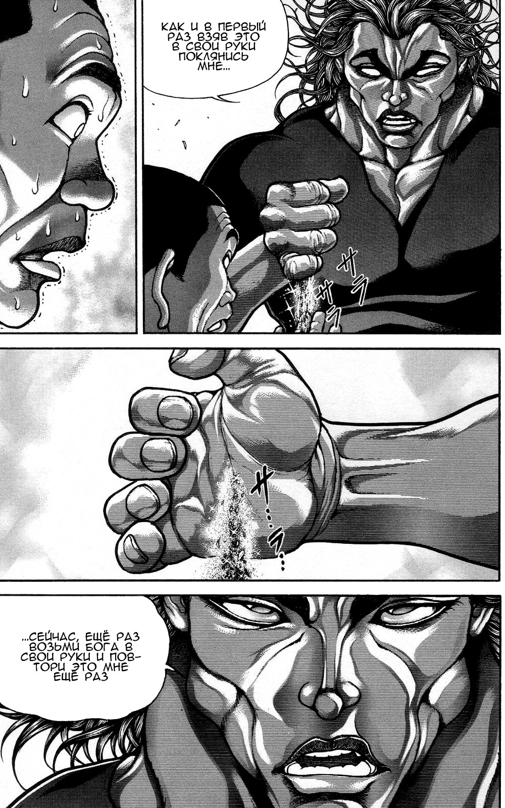 Read Hanma Baki RU Manga Online