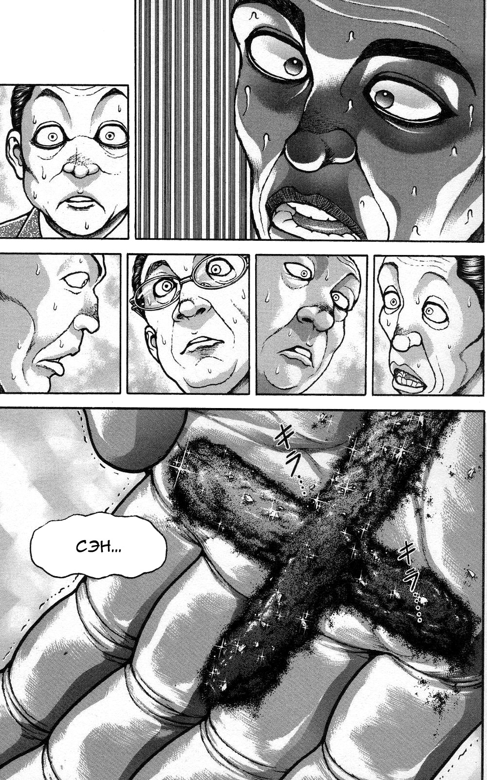 Read Hanma Baki RU Manga Online