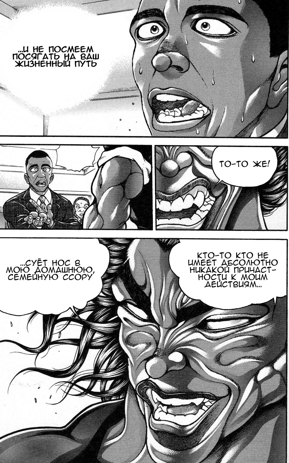 Read Hanma Baki RU Manga Online